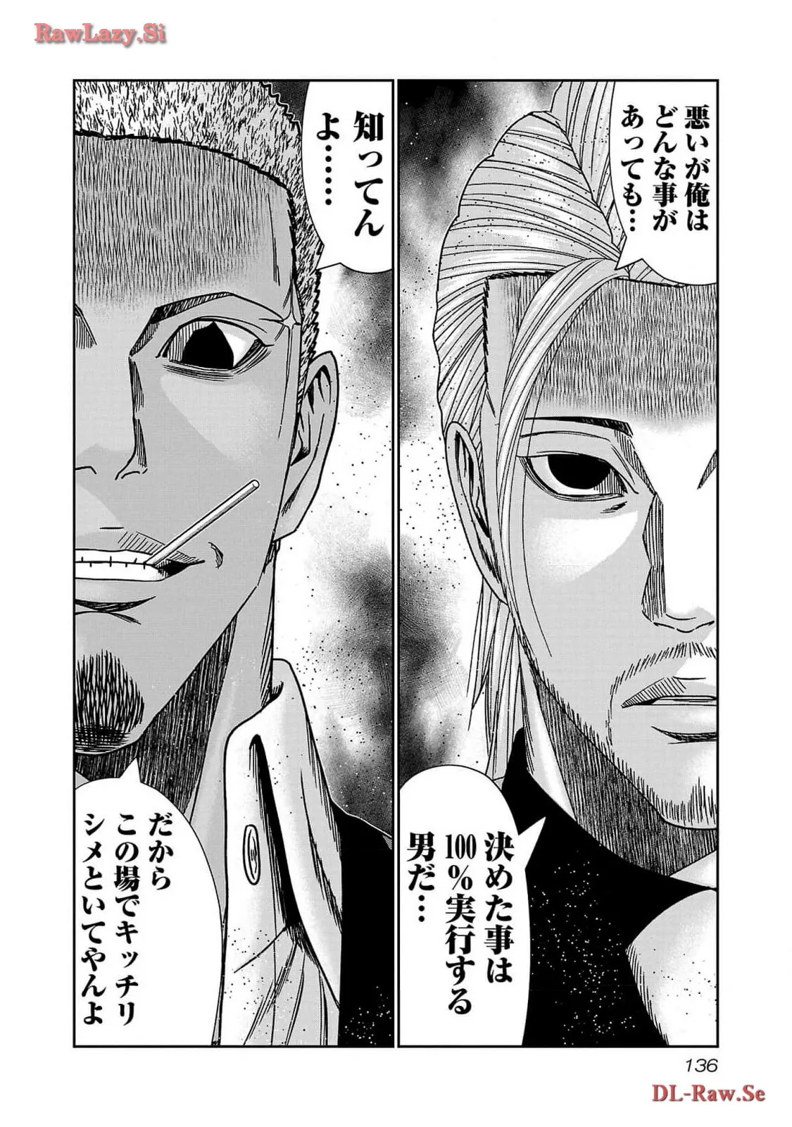 バウンサー - raw - 第83話 - https://jppp.mangajikan.cc/jppp/05271905/ly0tv3btncu.webp