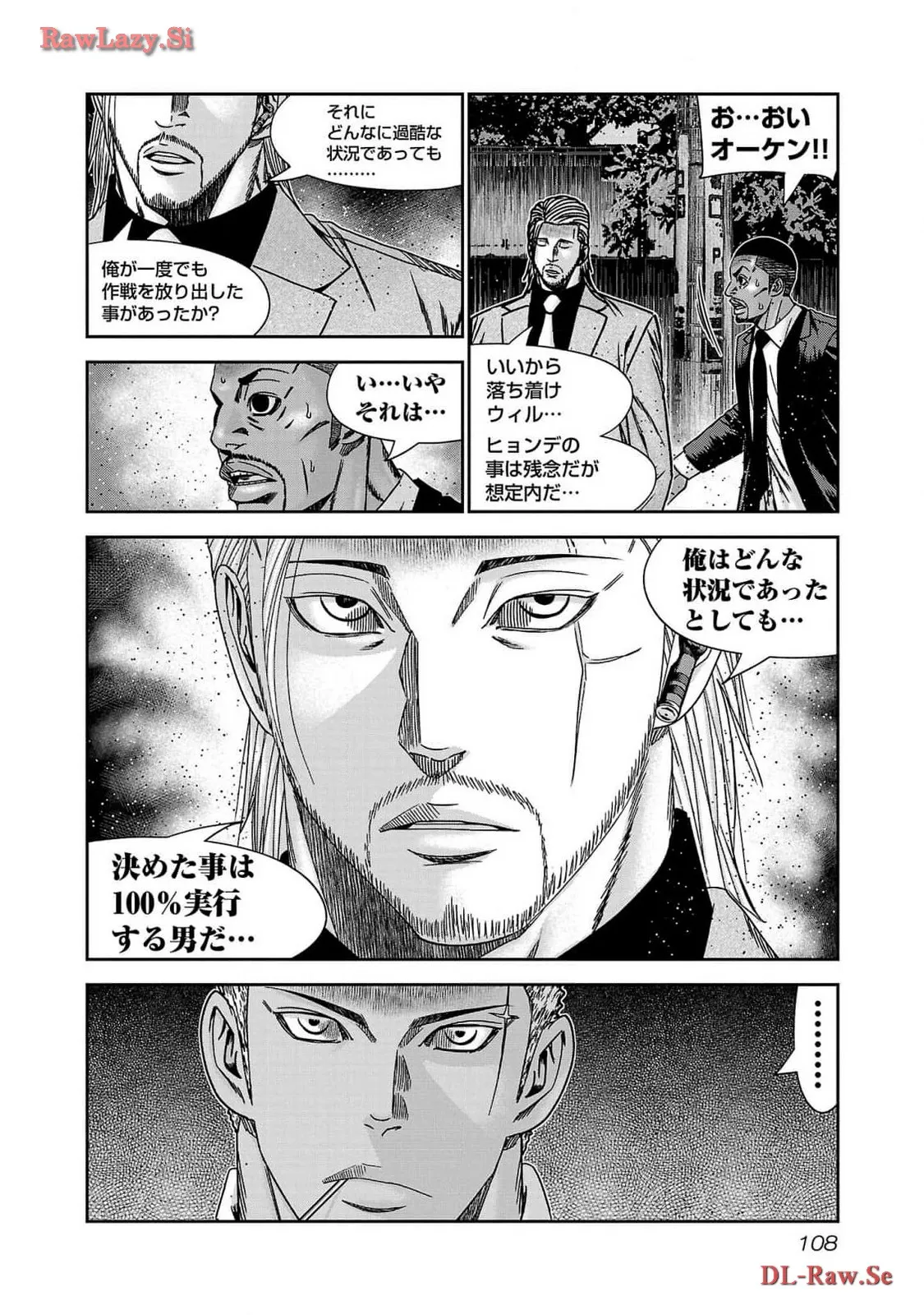 バウンサー - raw - 第83話 - https://jppp.mangajikan.cc/jppp/05271905/x5hresffj2w.webp