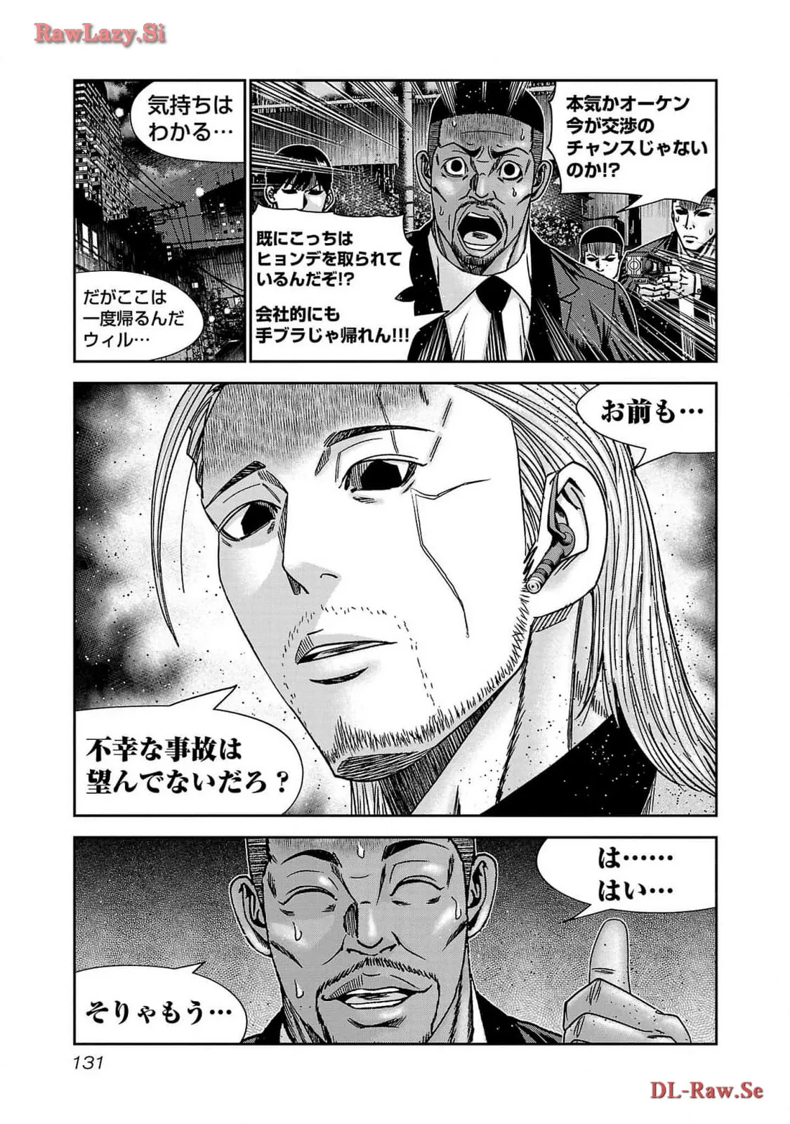 バウンサー - raw - 第83話 - https://jppp.mangajikan.cc/jppp/05271905/xqle50fdrro.webp