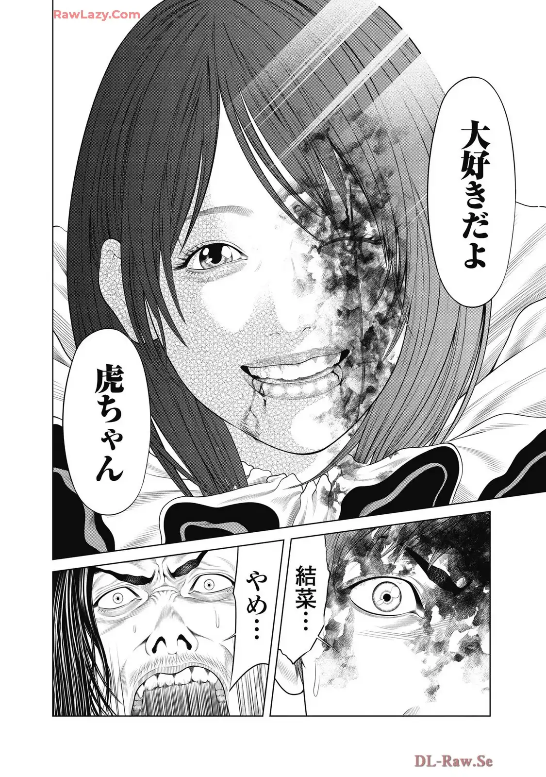 ピエロマン 第94話 - Page 4