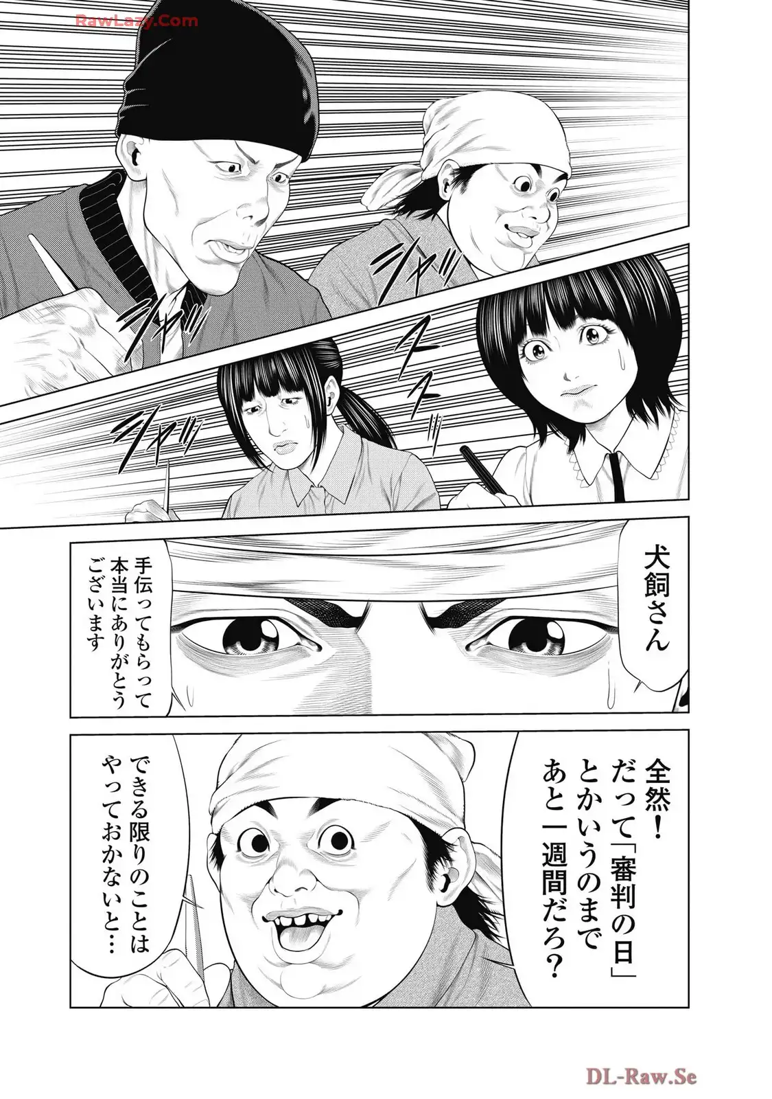 ピエロマン 第94話 - Page 15