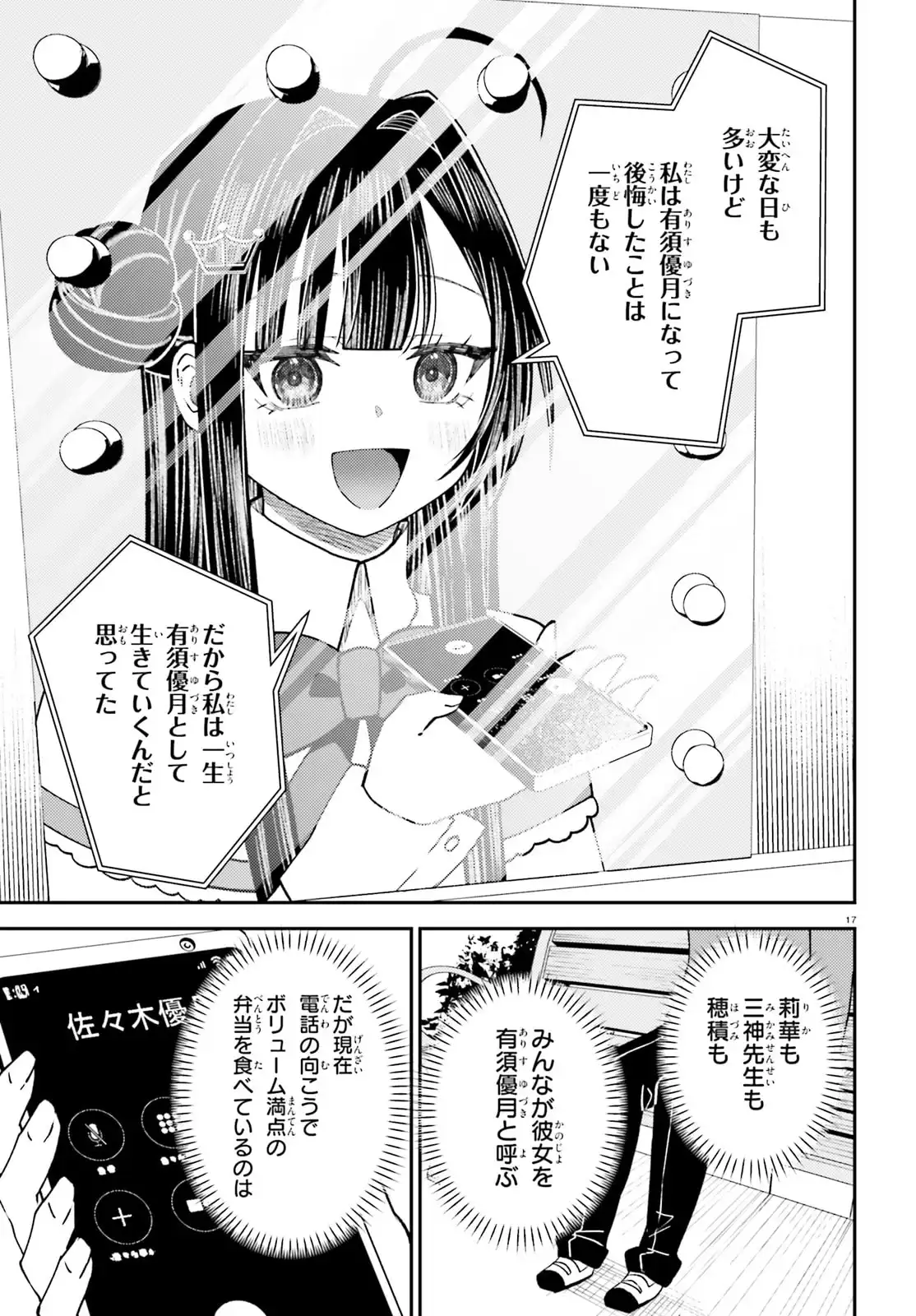 17