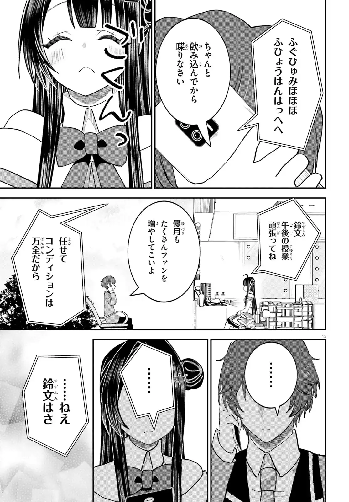 13