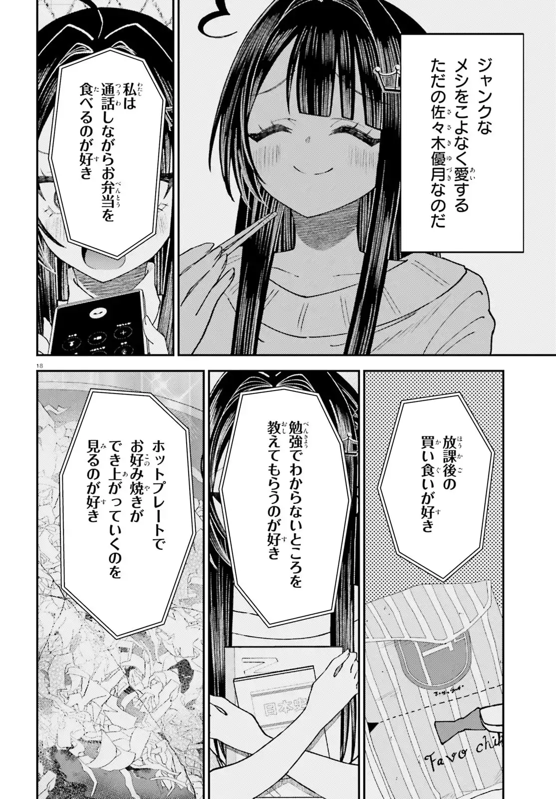 18