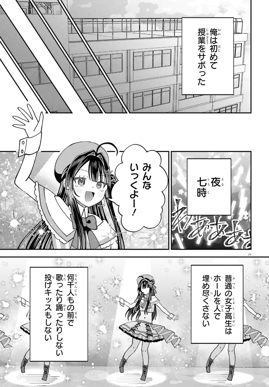21