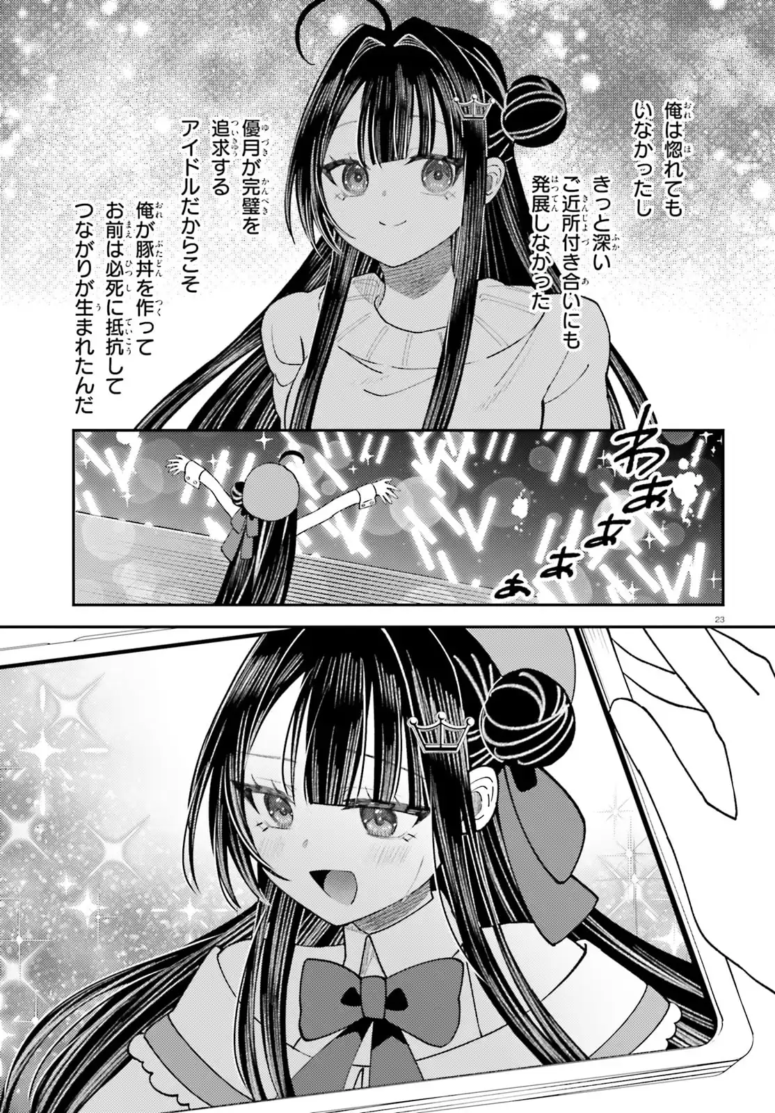 23