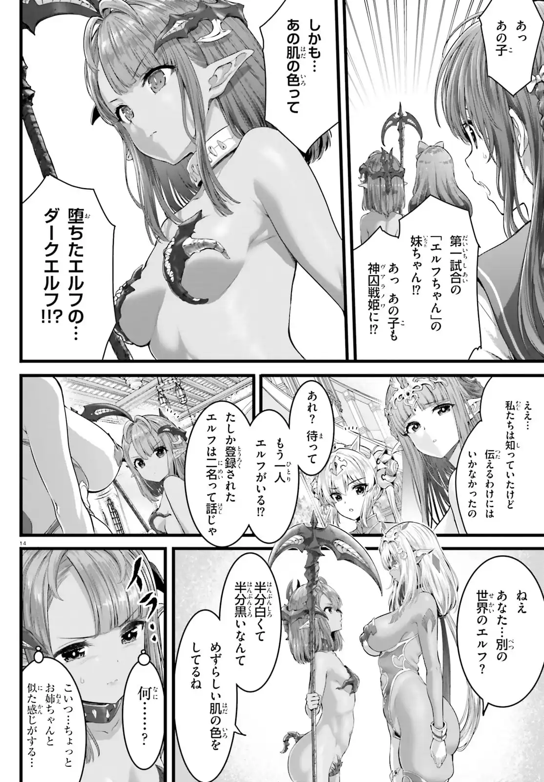 14