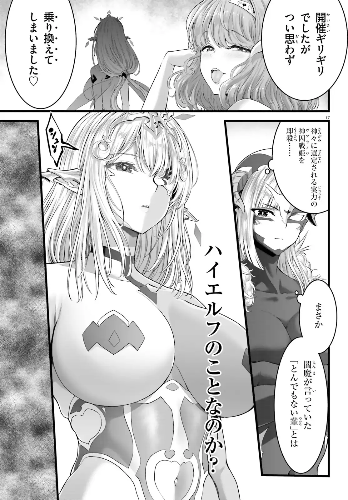 17