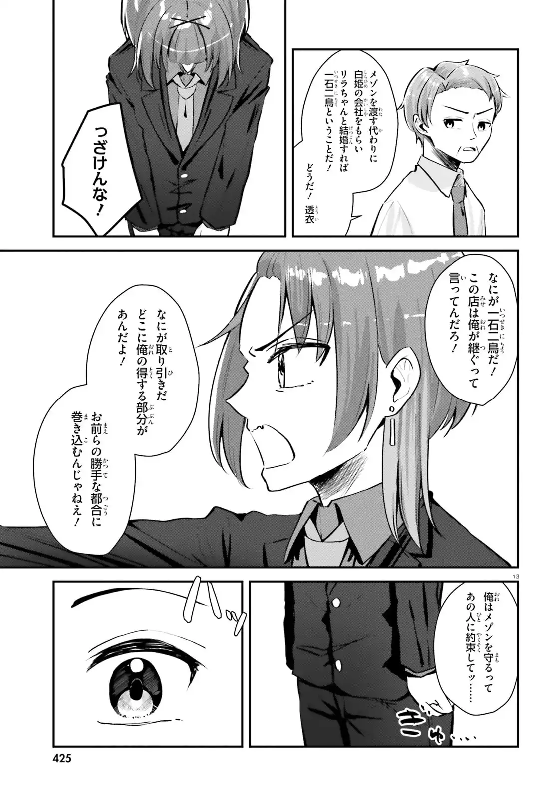 13
