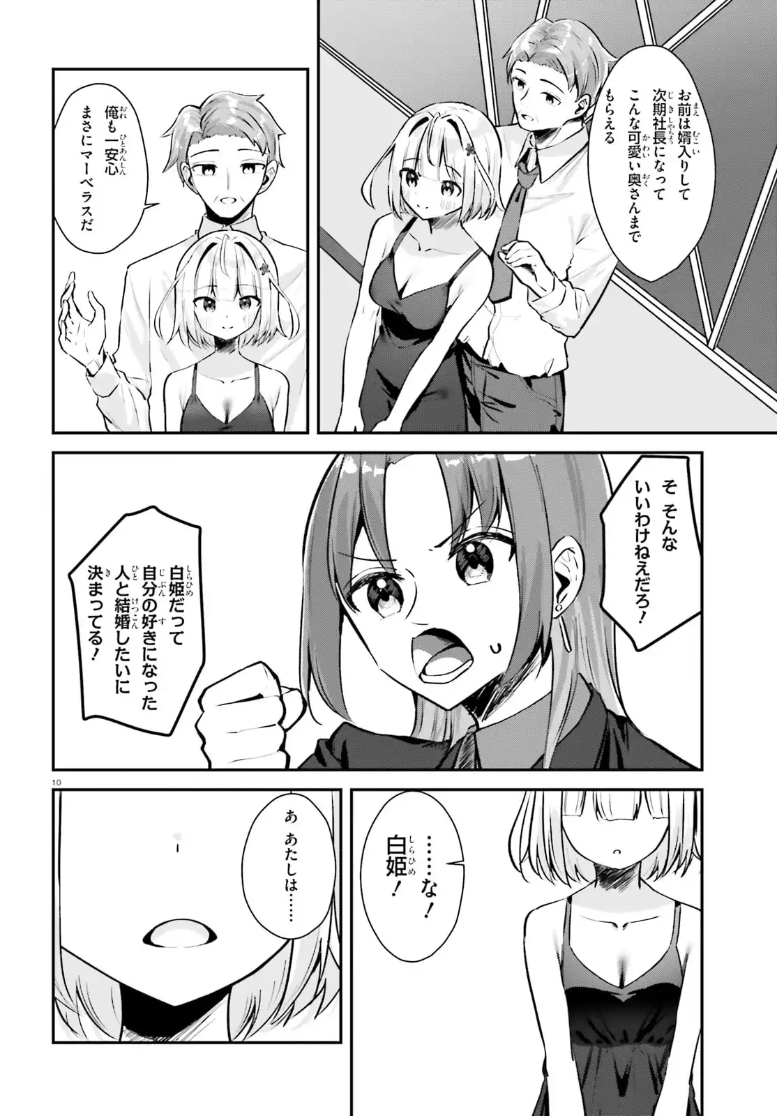 10