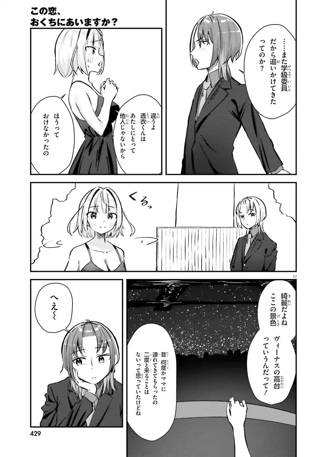 17