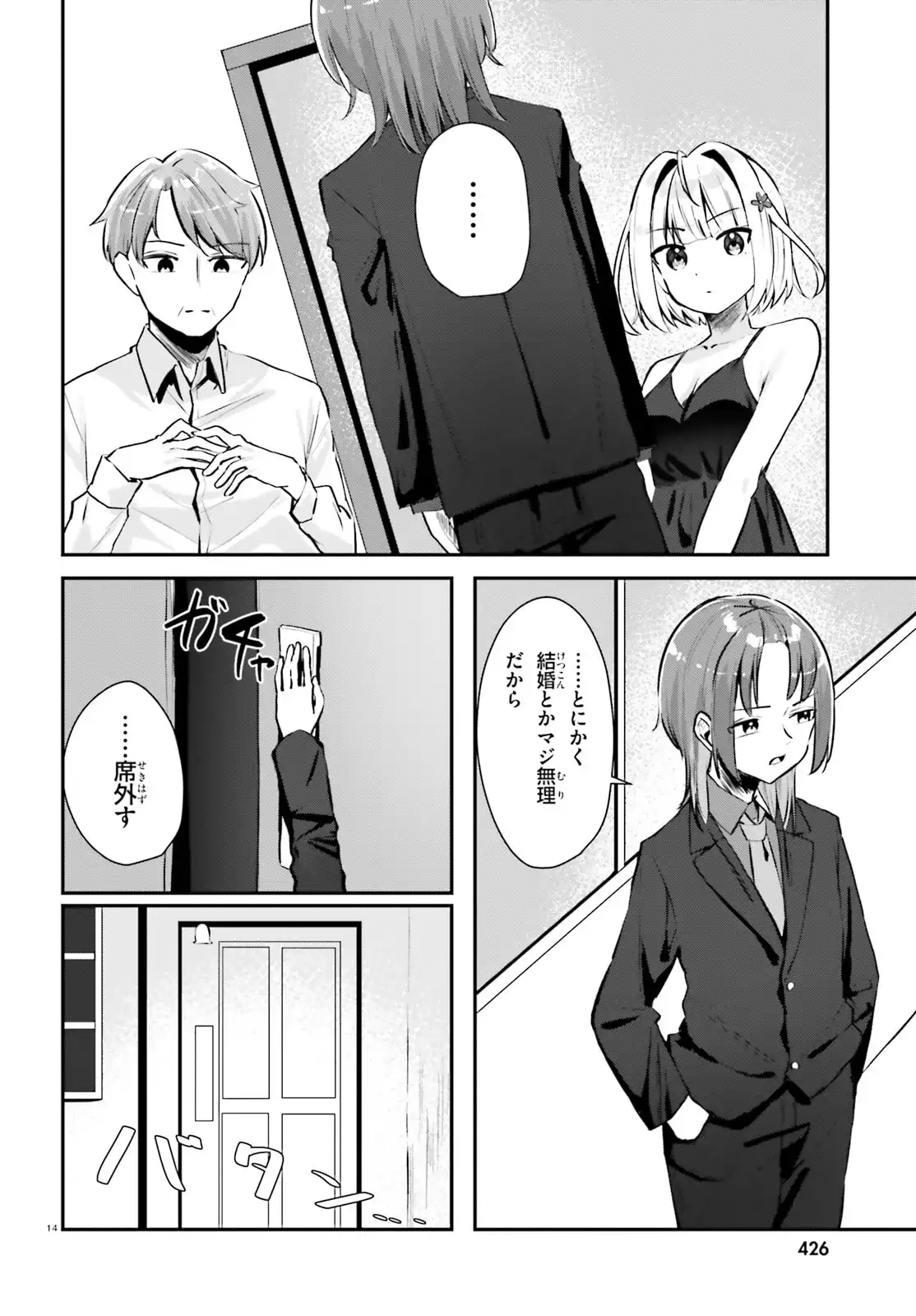 14