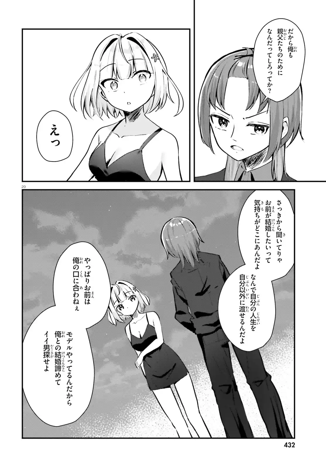 20