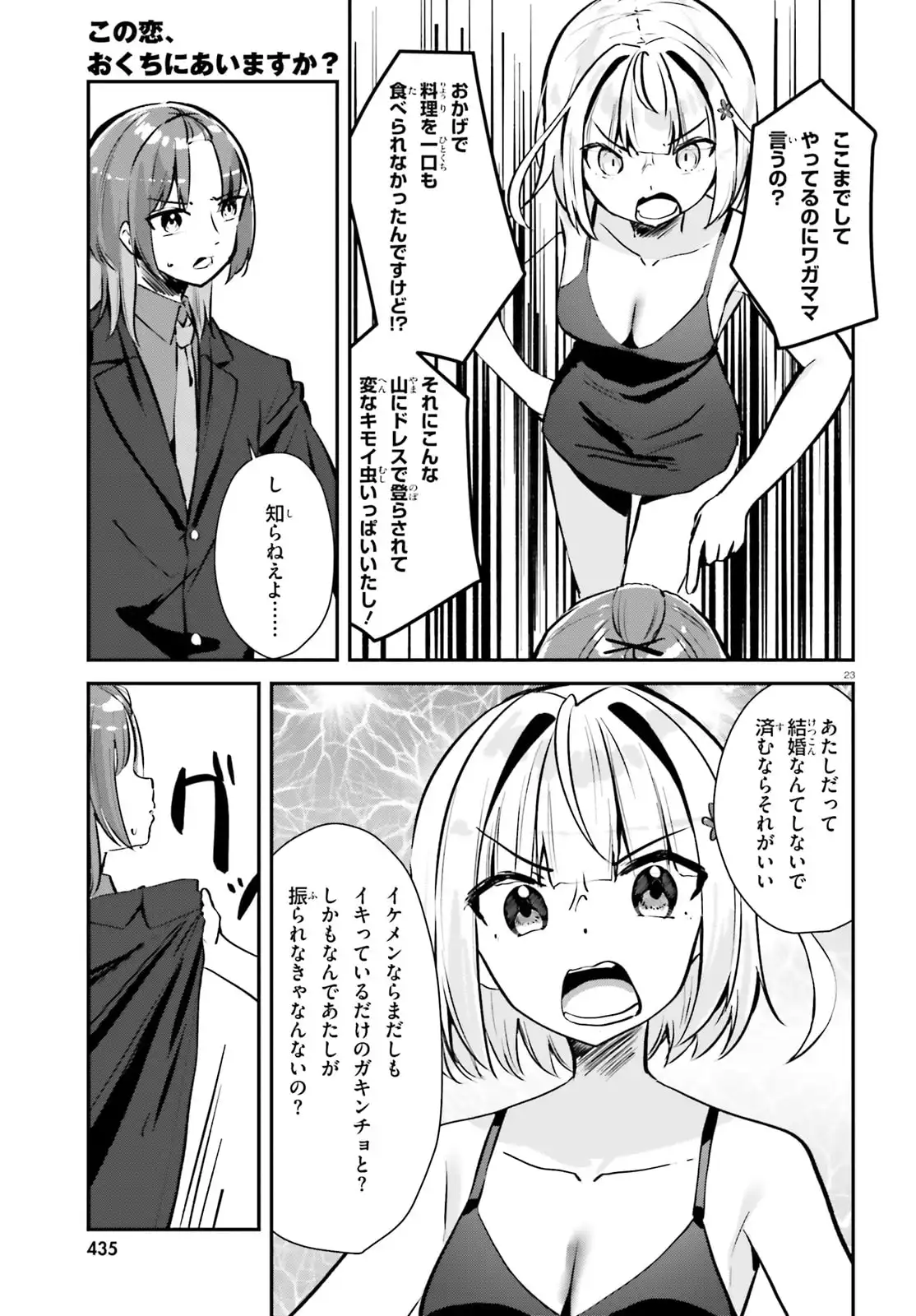 23