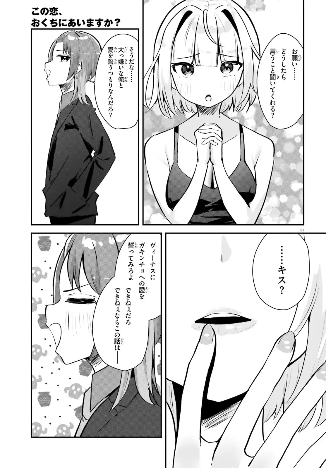 27