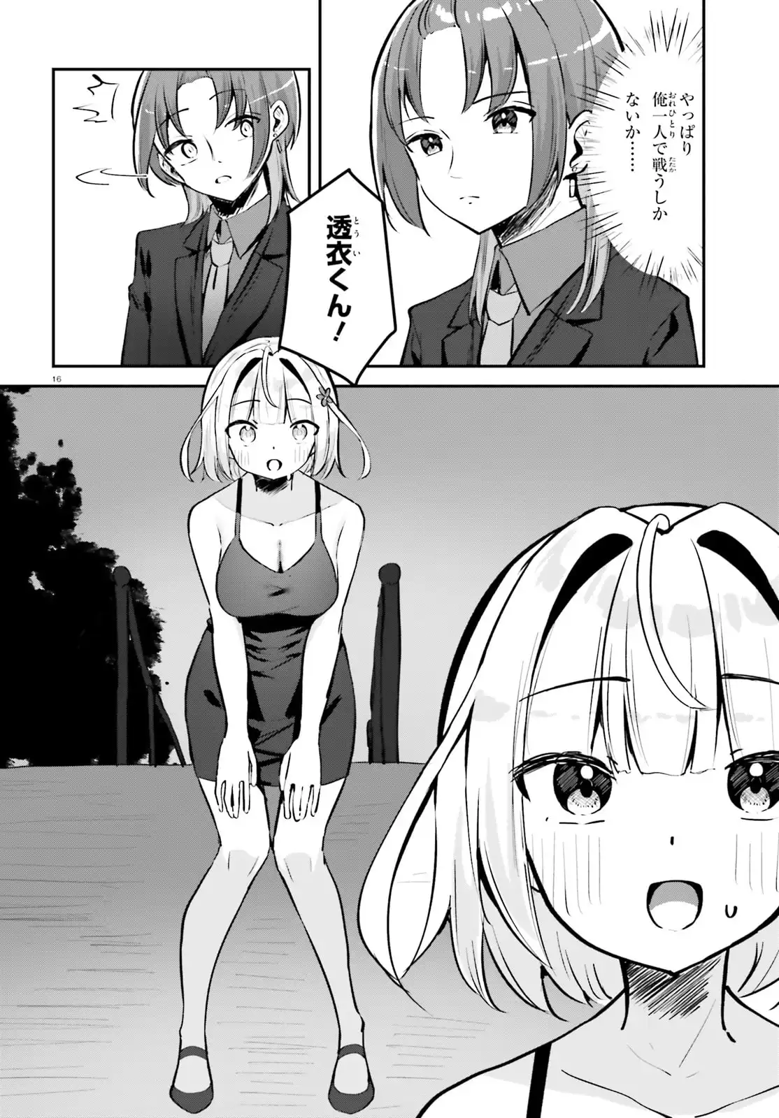 16