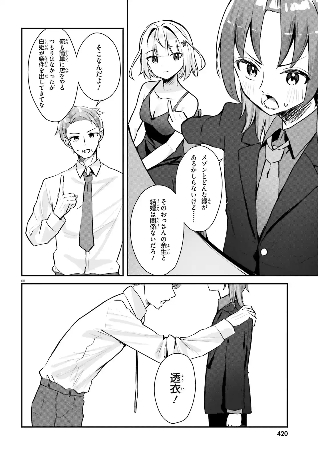 8