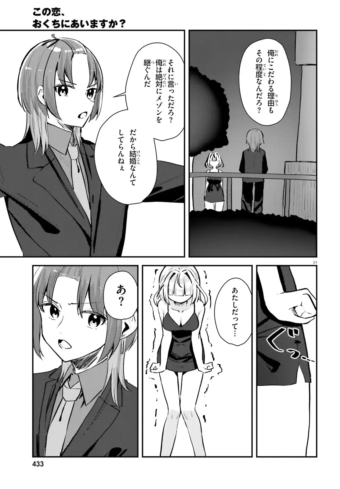 21