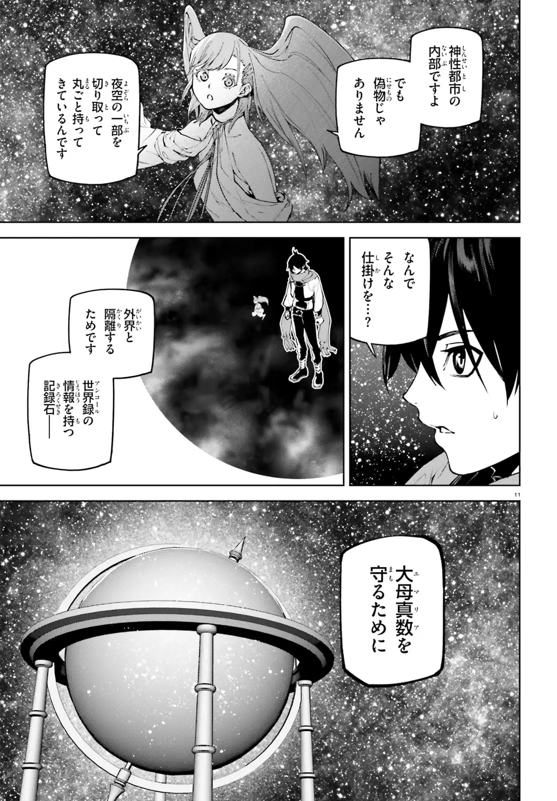 11