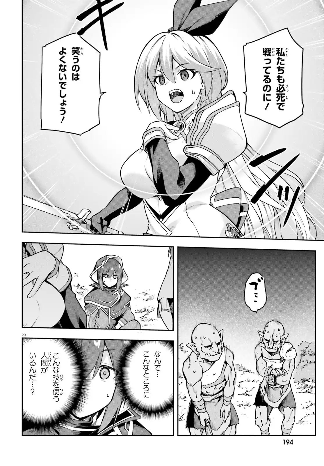 20