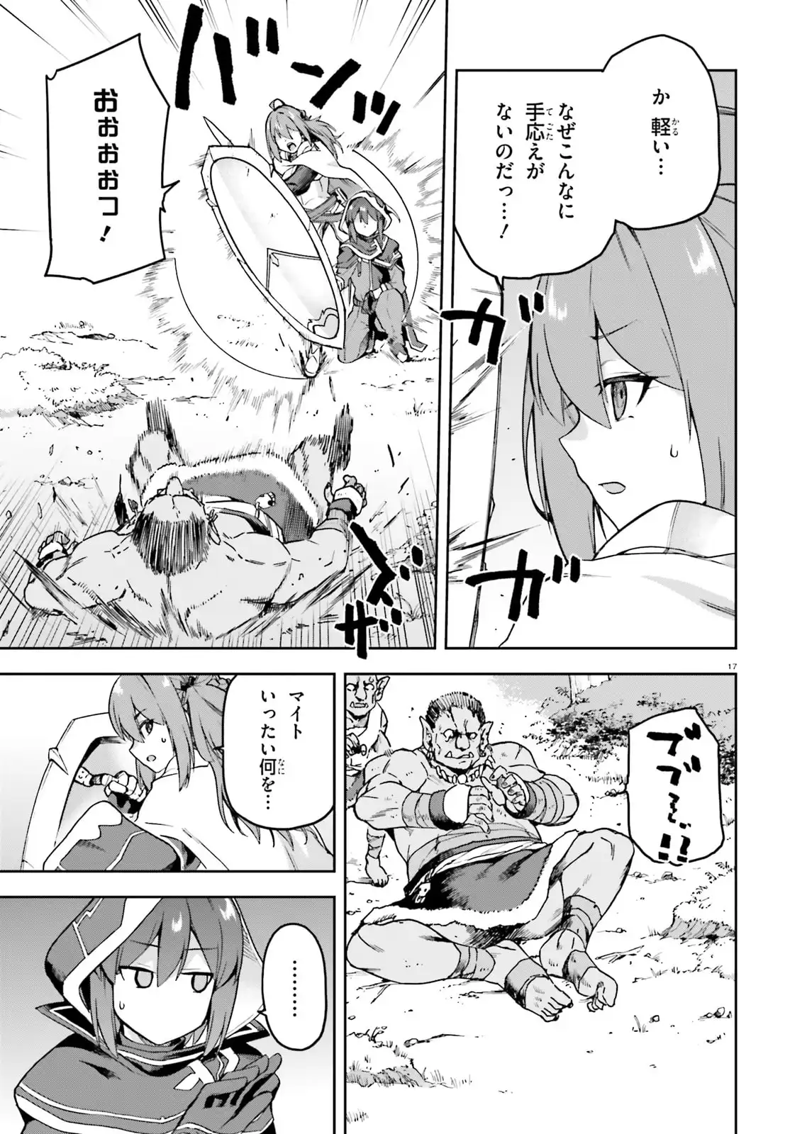 17
