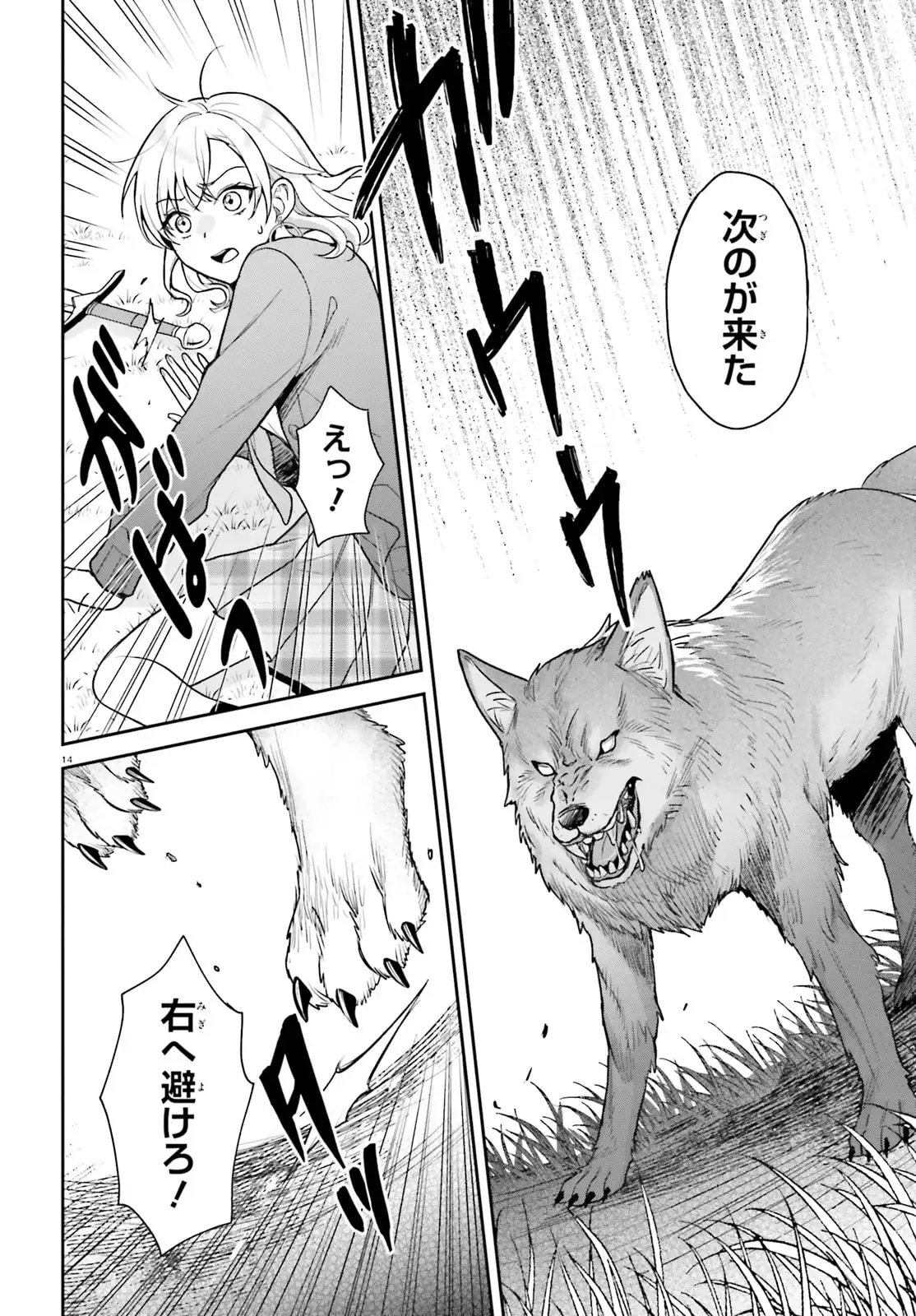 14