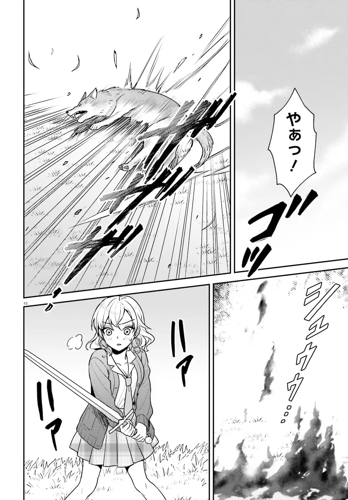 18