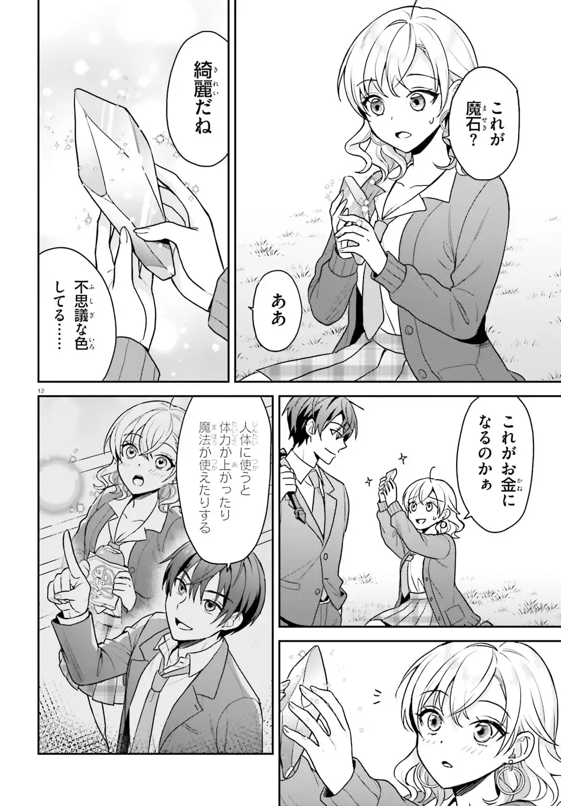 12