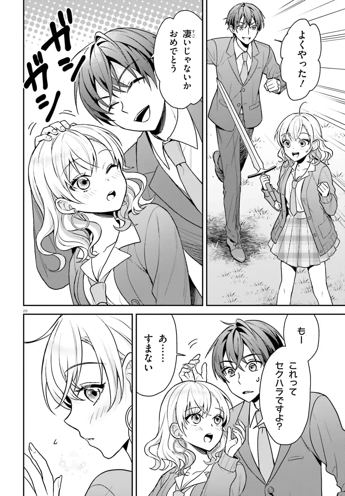 20