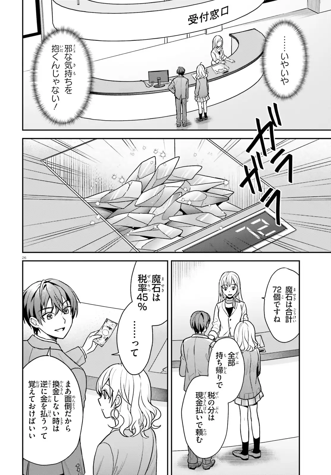26