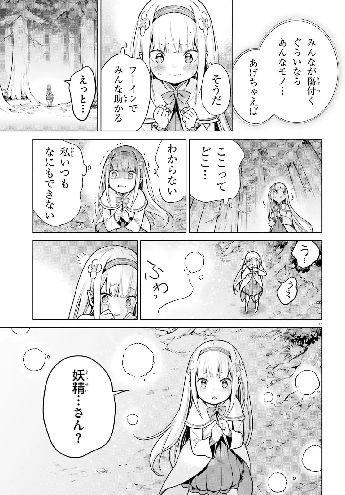 17
