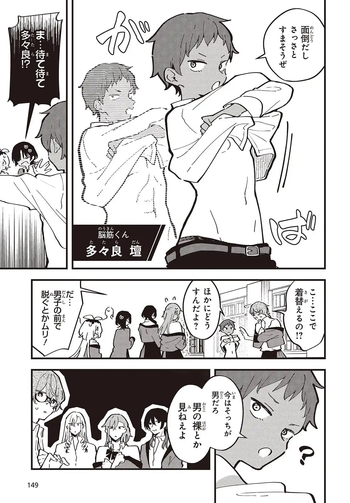 きみの願いが叶うまで 第2話 - Page 3