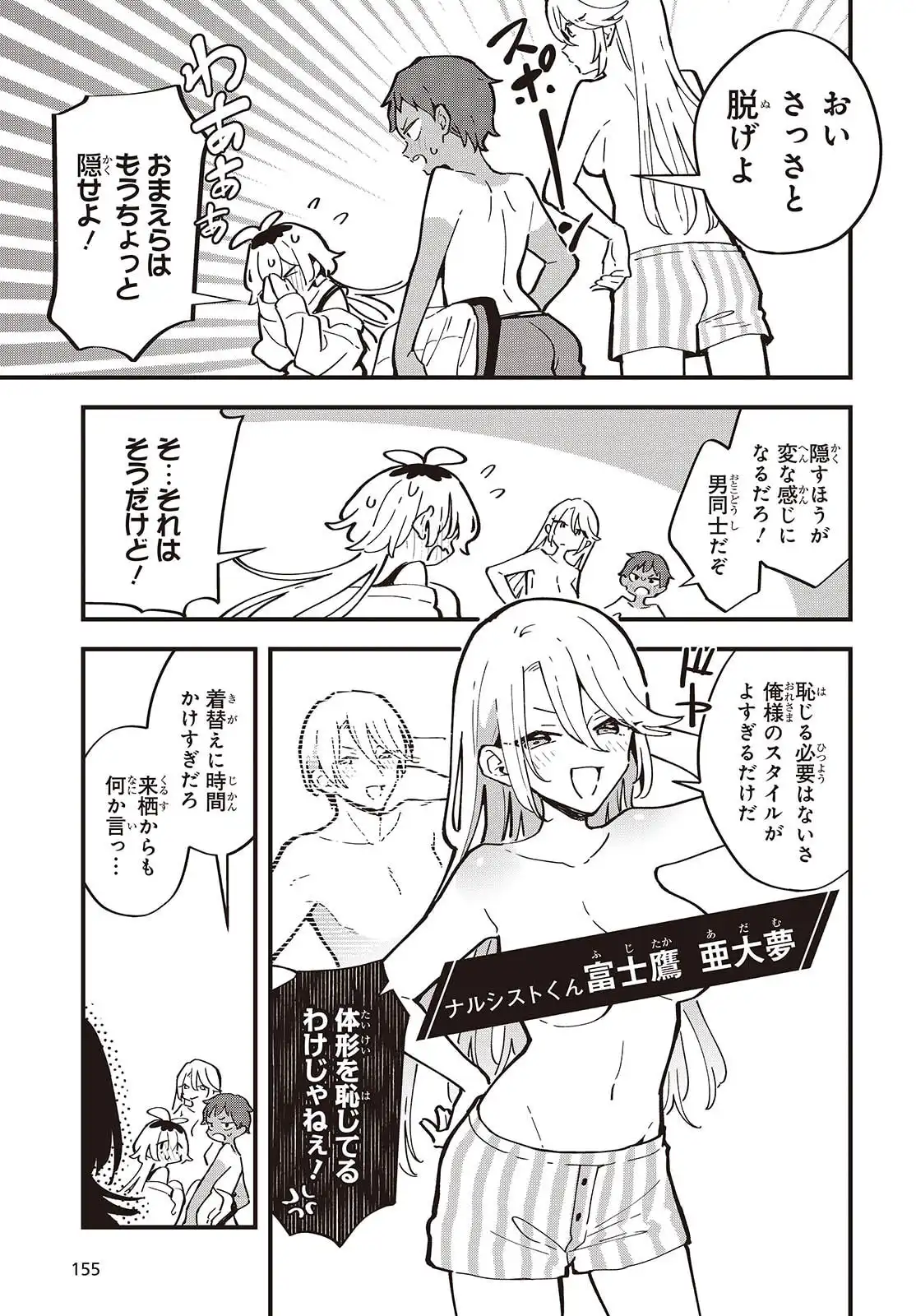 きみの願いが叶うまで 第2話 - Page 9