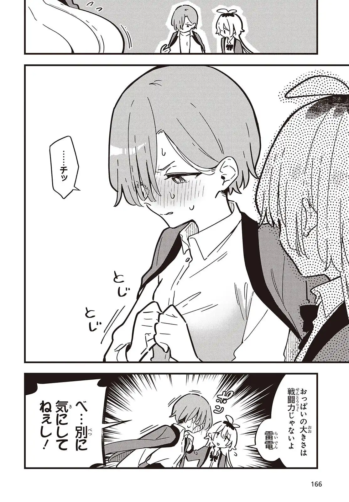 きみの願いが叶うまで 第2話 - Page 20