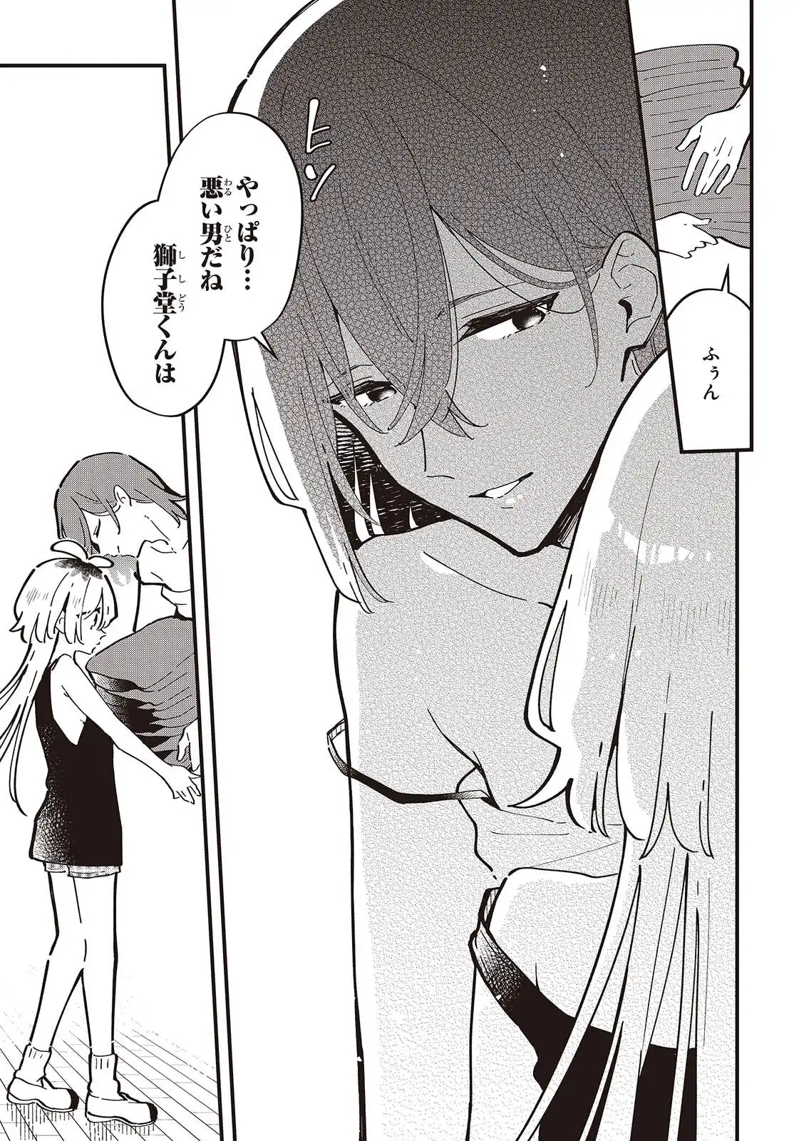 きみの願いが叶うまで 第2話 - Page 15