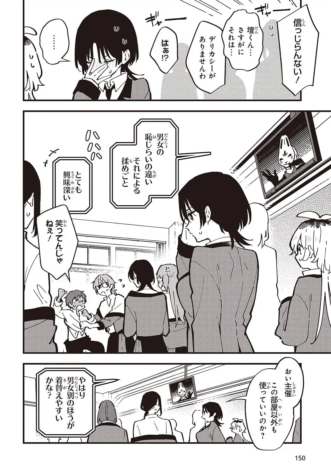きみの願いが叶うまで 第2話 - Page 4