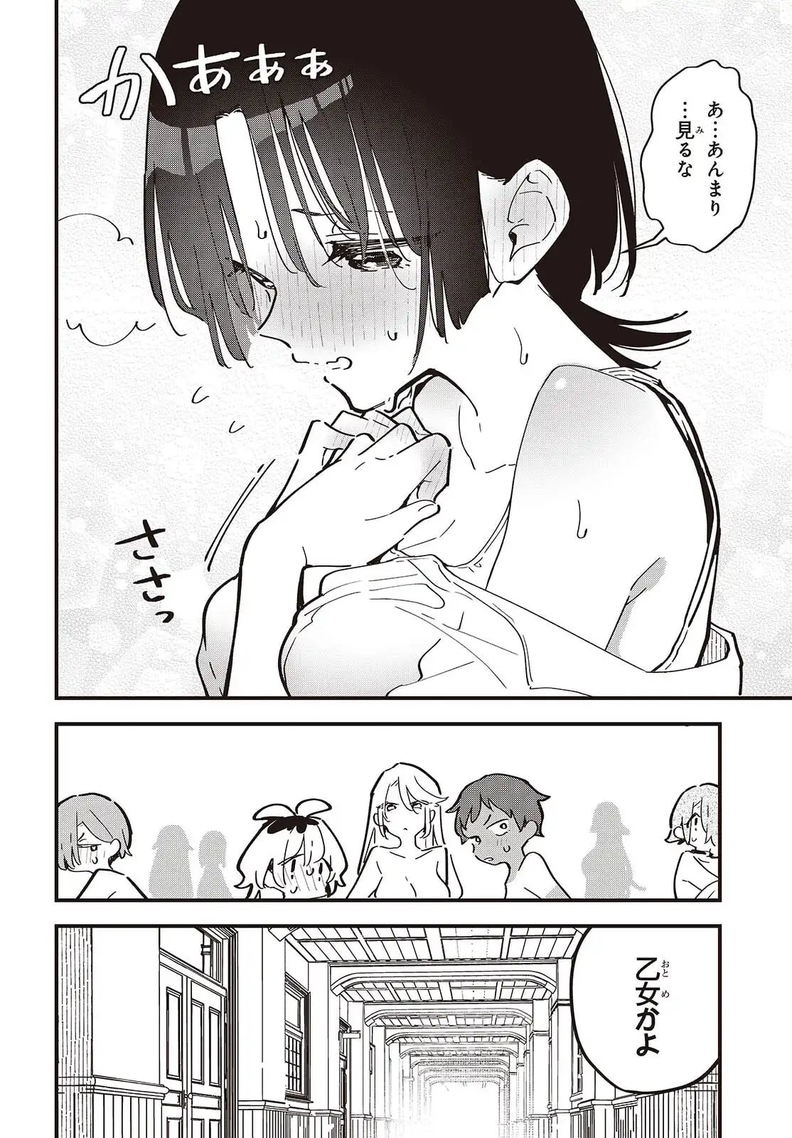 きみの願いが叶うまで 第2話 - Page 10