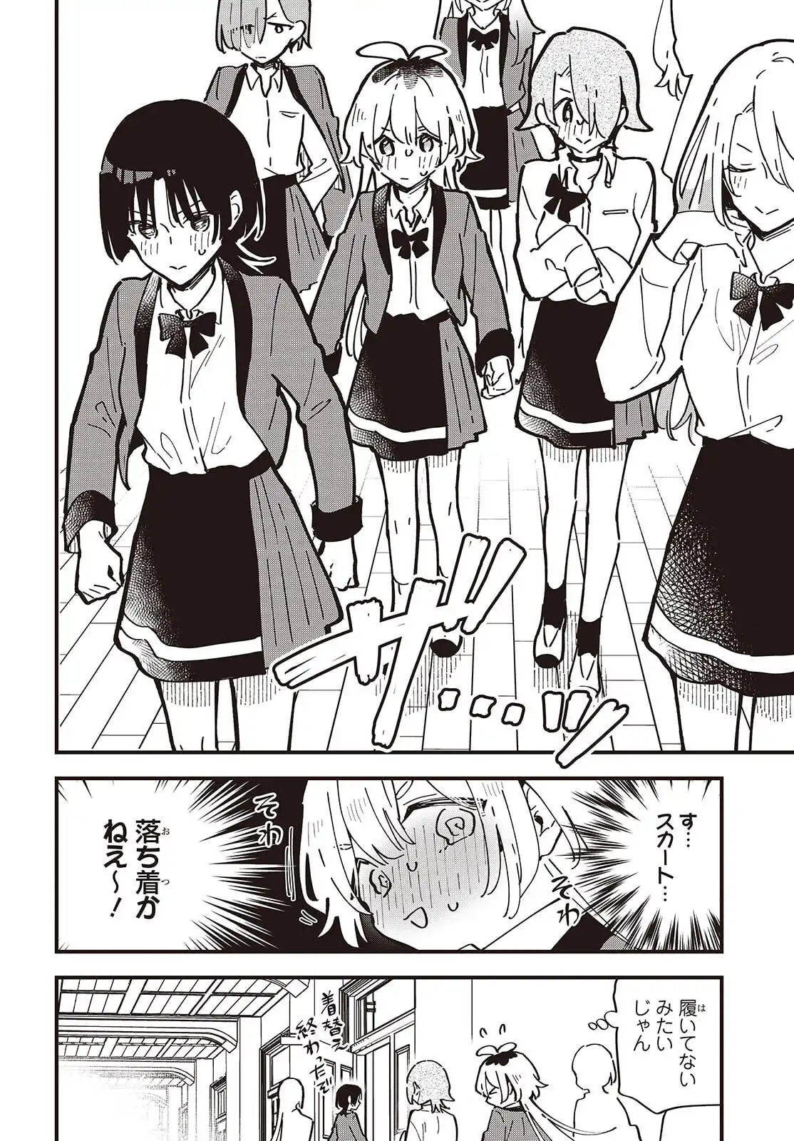 きみの願いが叶うまで 第2話 - Page 22