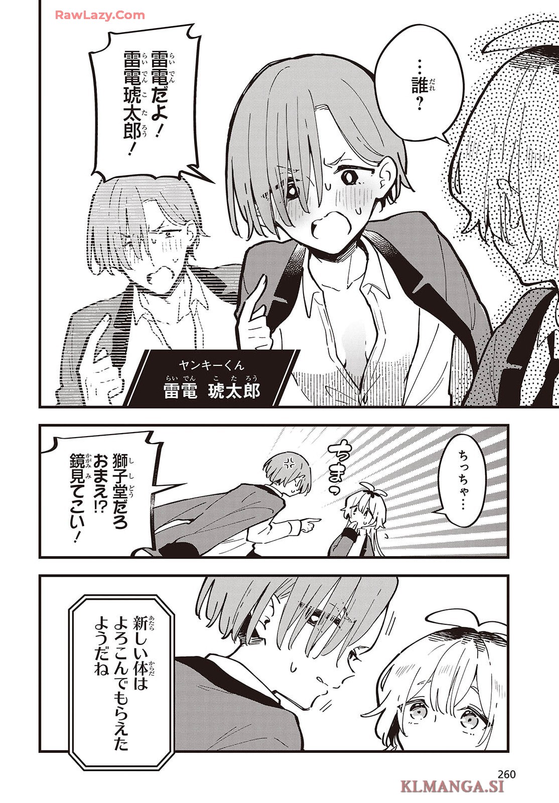 きみの願いが叶うまで 第1話 - Page 30