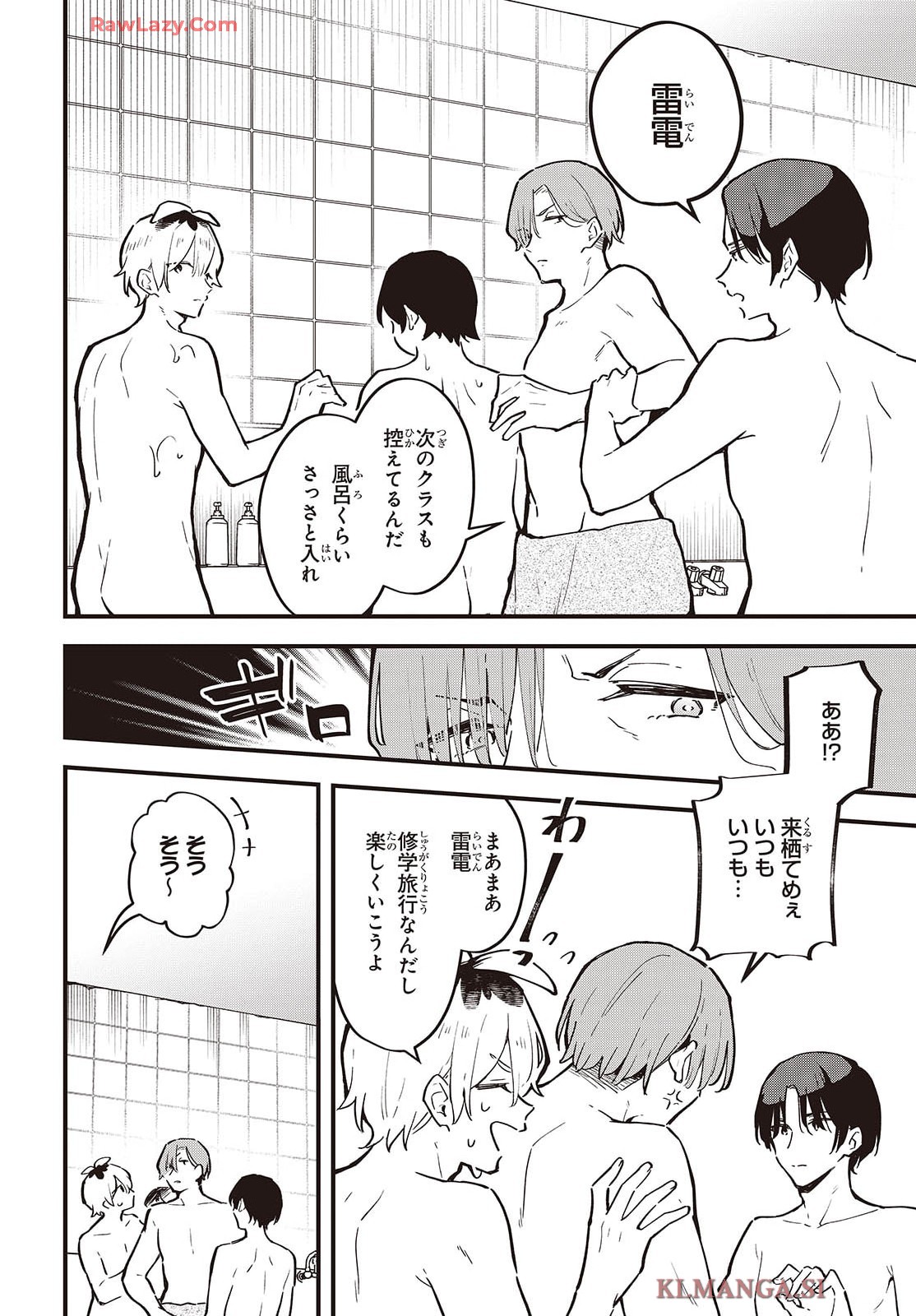 きみの願いが叶うまで 第1話 - Page 10