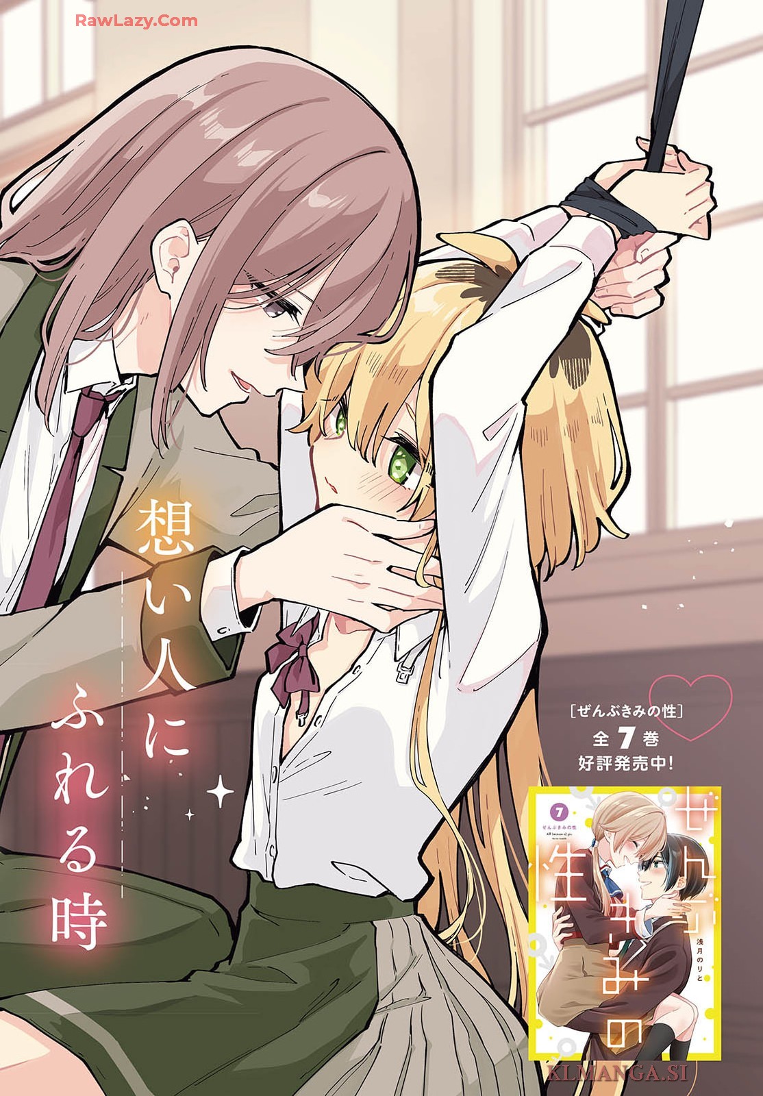 きみの願いが叶うまで 第1話 - Page 2