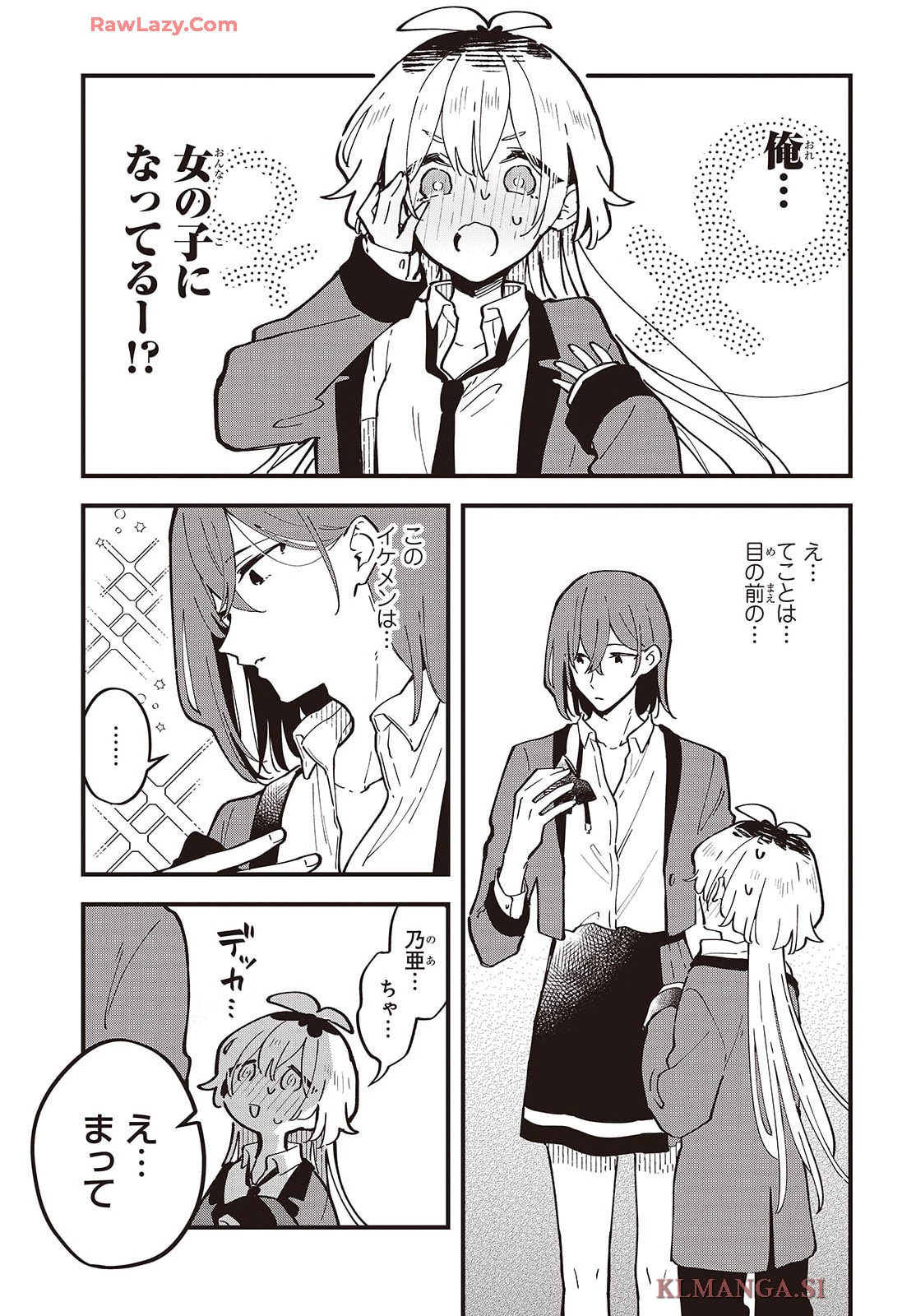 きみの願いが叶うまで 第1話 - Page 27