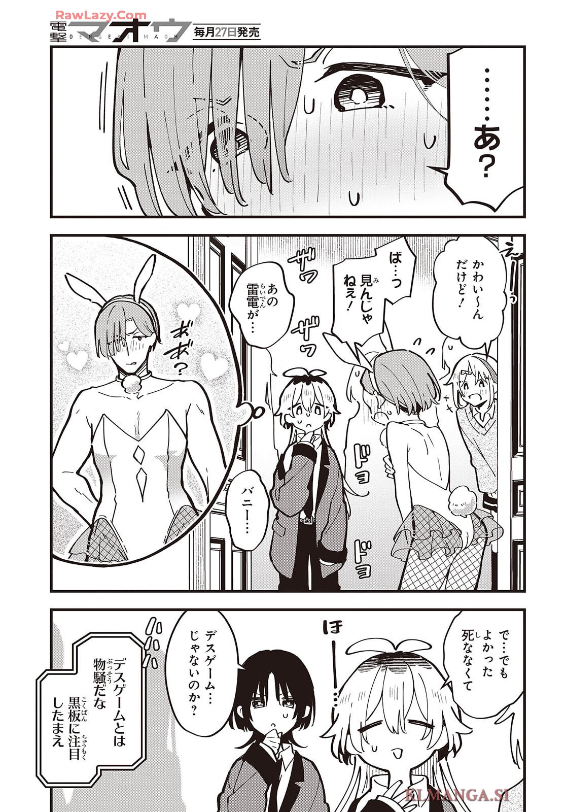 きみの願いが叶うまで 第1話 - Page 33