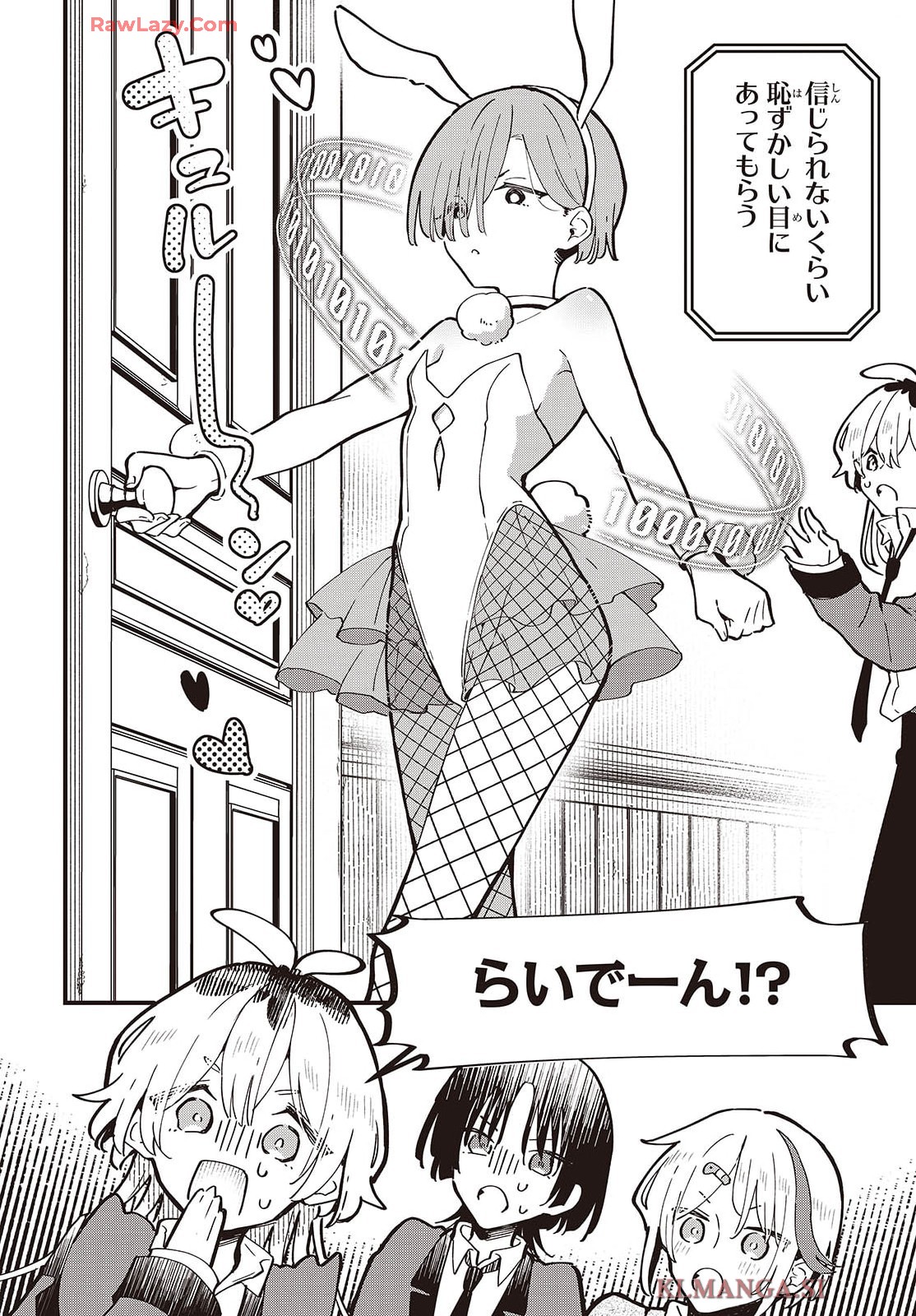 きみの願いが叶うまで 第1話 - Page 32