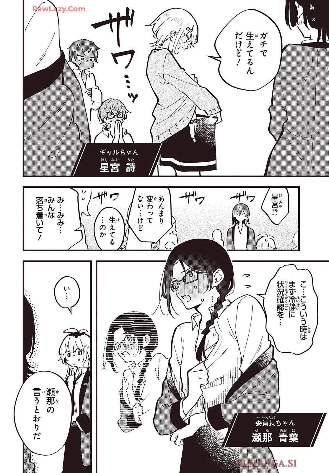 きみの願いが叶うまで 第1話 - Page 28