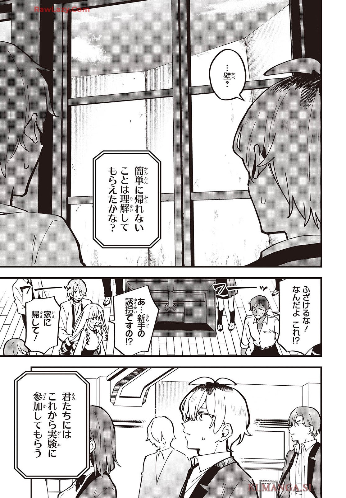 きみの願いが叶うまで 第1話 - Page 19