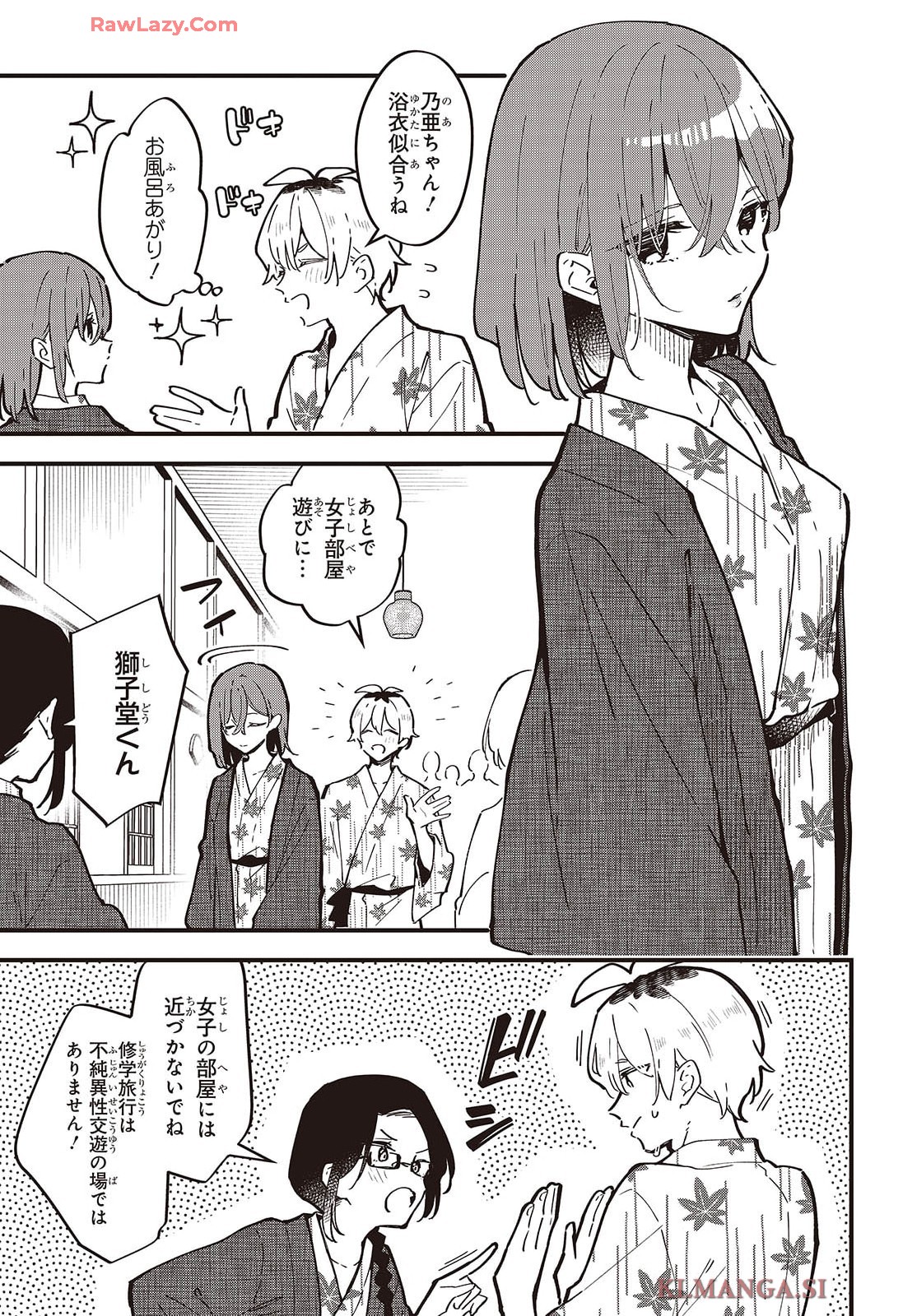 きみの願いが叶うまで 第1話 - Page 13