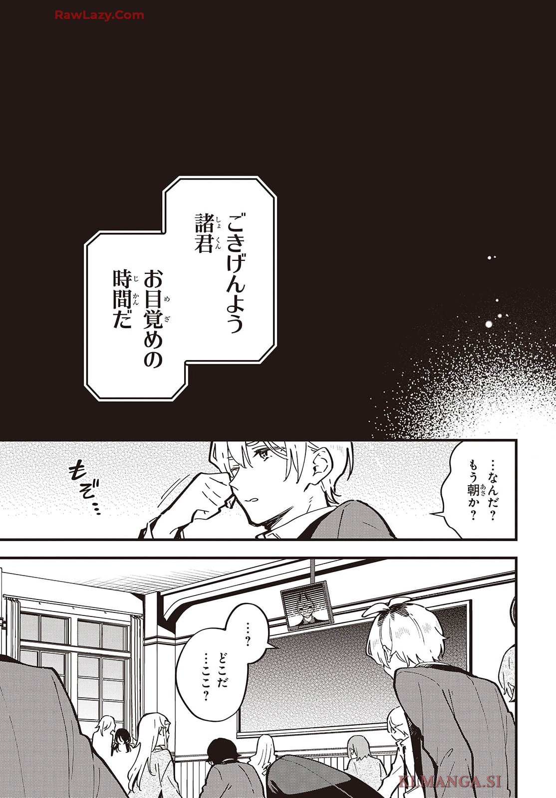 きみの願いが叶うまで 第1話 - Page 17