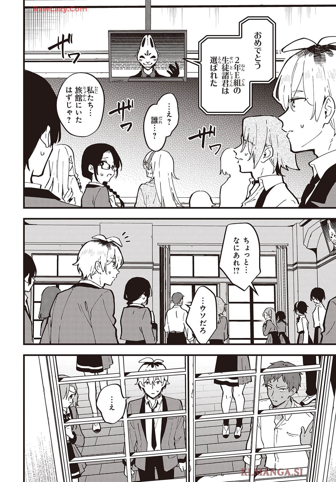 きみの願いが叶うまで 第1話 - Page 18