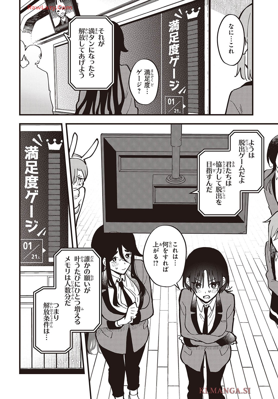 きみの願いが叶うまで 第1話 - Page 34